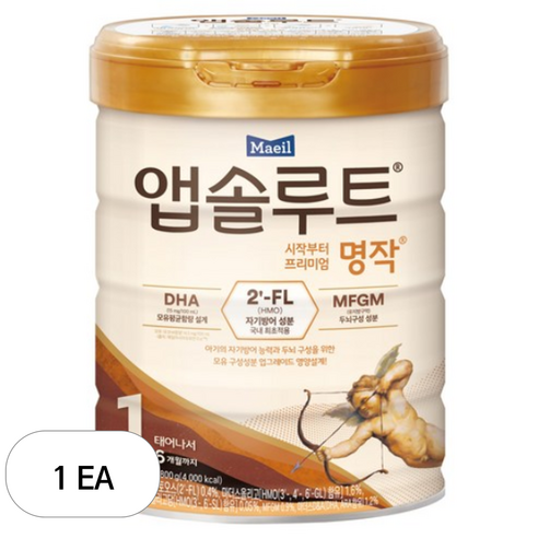 앱솔루트 명작 분유 1단계