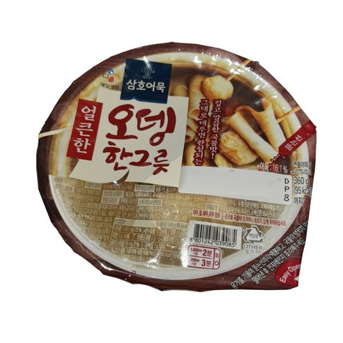 (무료배송) CJ제일제당 삼호어묵 오뎅 한그릇 얼큰한맛 360g