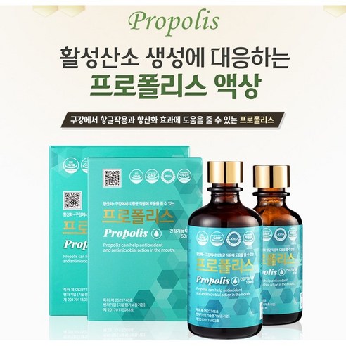 비앤케어 면역력 높이는 국내산 프로폴리스 푸로폴리스 프로플리스 PROPOLIS 푸로플리스 원액 액상 프로폴리스추출물 항산화 아연 구강건강 도움 /50ml