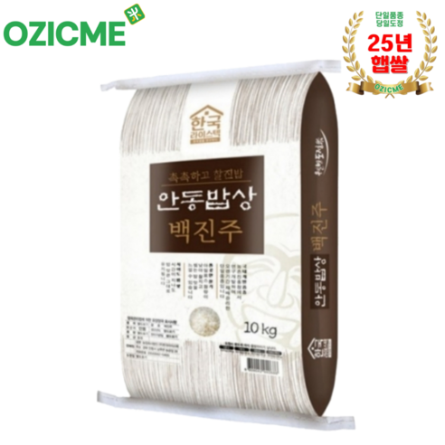 (오직미)백진주쌀10kg 안동백진주쌀 한국라이스텍 상등급 당일도정, 10kg, 1개