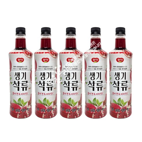 늘감사 생기석류 베이스 주스