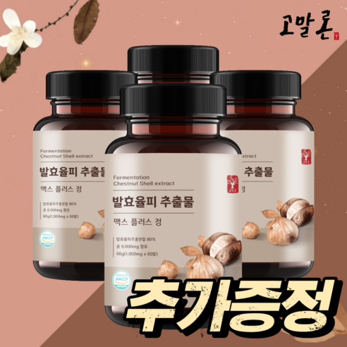 고말론 발효율피 추출물 맥스 플러스 정 1000mg