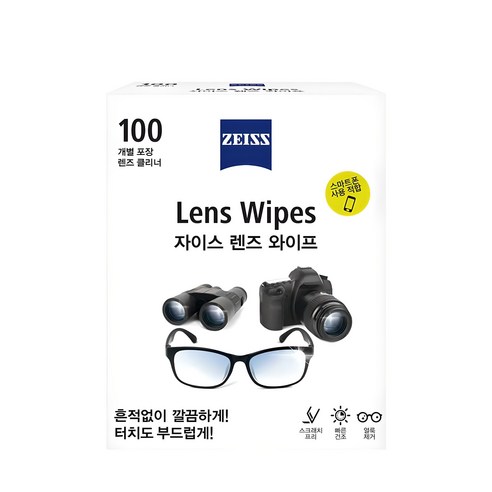 자이스 렌즈 와이프 클리너
