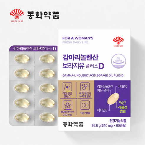 동화약품 감마리놀렌산 보라지유 플러스 D