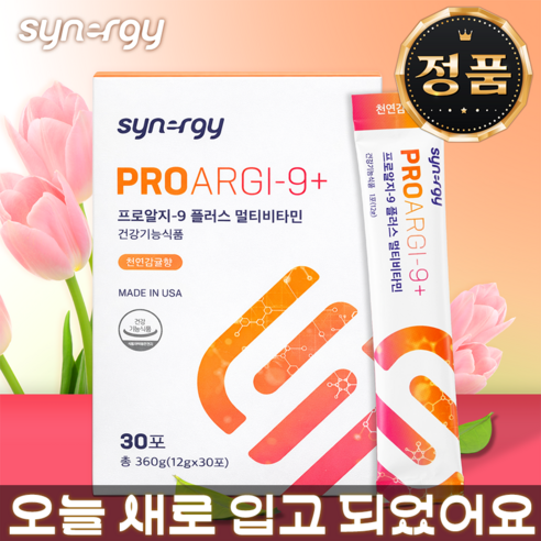 시너지 프로알지9 플러스 멀티비타민
