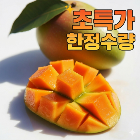 [한정판매 초특가] 태국 무지개 망고 마하차녹 꿀당도