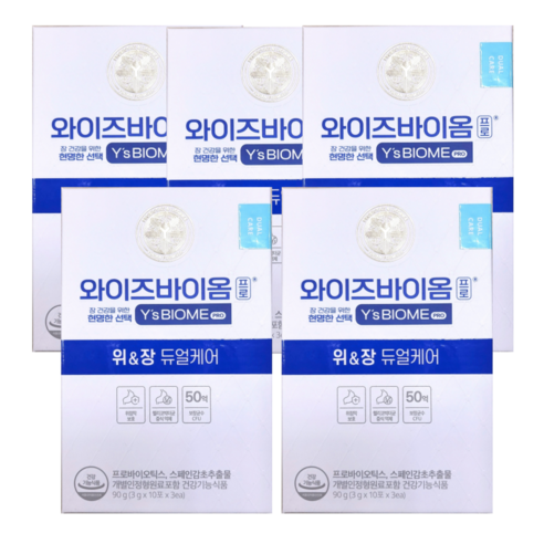 유한양행 와이즈바이옴 듀얼케어
