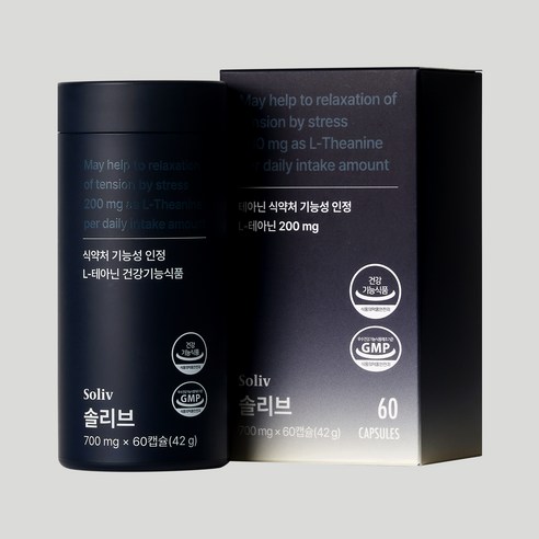 솔리브 뉴로컴플렉스 글리토닌 건강기능식품 글리신 테아닌 트립토판 라벤더추출물