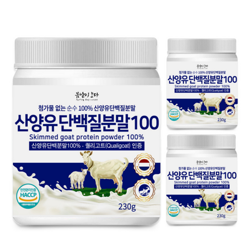 프리미엄 네덜란드 산양유 단백질 분말 230g 퀄리고트인증 첨가물없는 100% 산양유 순수 저분자 유청 단백질 남성 여성 노인 단백질 쉐이크 보충제 파우더 영양간식 추천