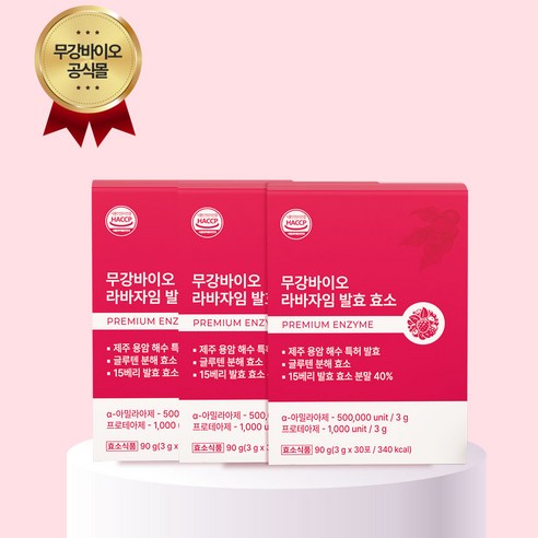 [본사출고]무강바이오 글루텐분해효소 라바자임 발효효소