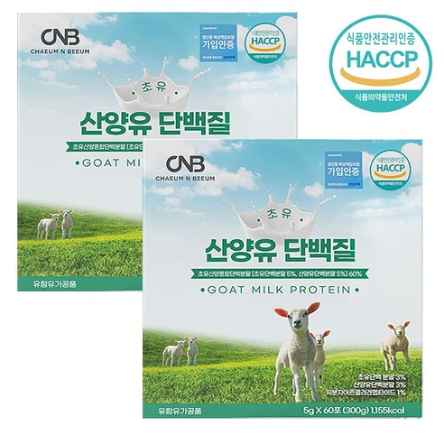 채움앤비움 초유 산양유 단백질 저분자 콜라겐 분말 5g X 120포