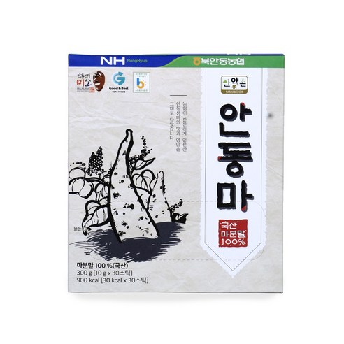산약촌 안동마