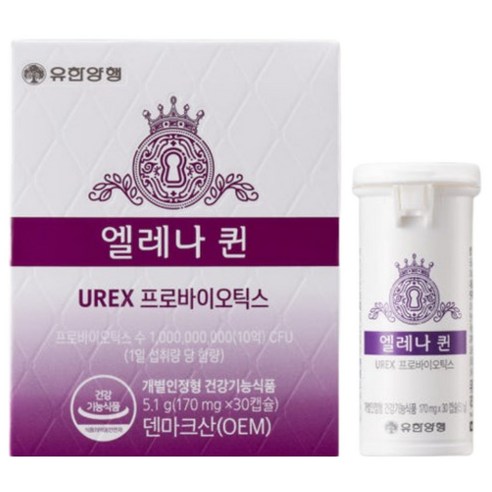 유한양행 엘레나 퀸 UREX 프로바이오틱스 여성 유산균
