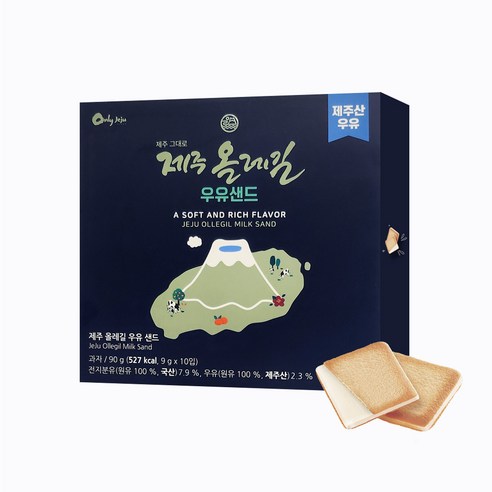 제주올레길 우유샌드 90g (9g x 10입) 1박스 밀크샌드 우유과자, 1세트, 90g