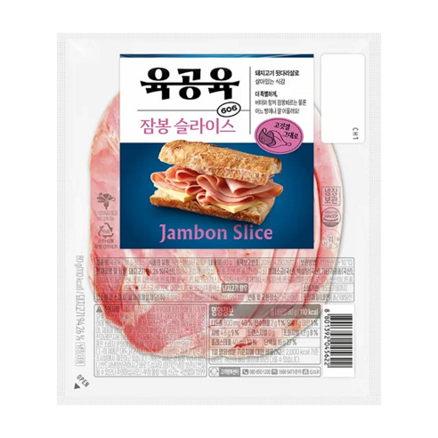 CJ 육공육 잠봉 슬라이스