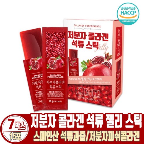 저분자 석류콜라겐 젤리 스틱 스페인산 석류과즙 생선 피시 어류 콜라겐 식약처 해썹인증, 7개, 300g
