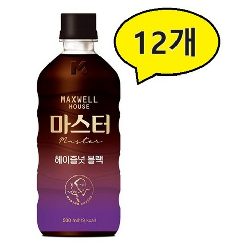 맥스웰하우스 마스터 헤이즐넛 블랙