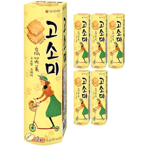 오리온 고소미