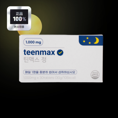 틴맥스 정 teenmax