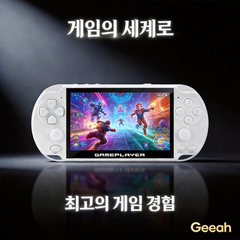 Geeah 게임기 15000종 5.1인치 IPS 고화질화면 기존 작은화면보다 선명하게 한글 인터페이스