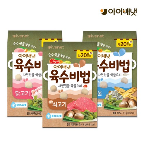 [아이배냇] 베베 이유식 육수비법 2개+물티슈100매, 1세트, 육수비법 쇠고기1개+해물 1개+물티슈100매, 16g