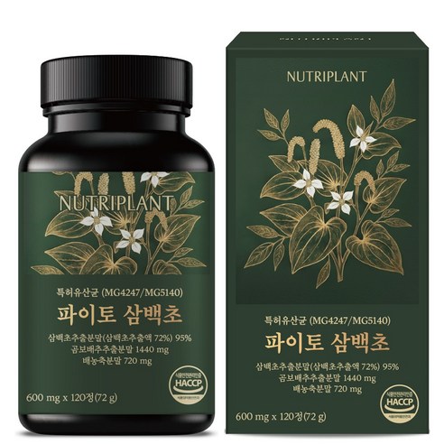 뉴트리플랜트 삼백초 추출물100% 식약청 정품 특허받은 곰보배추 배농축