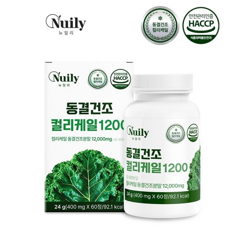 고약사 폴란드산 동결건조 컬리케일 분말정