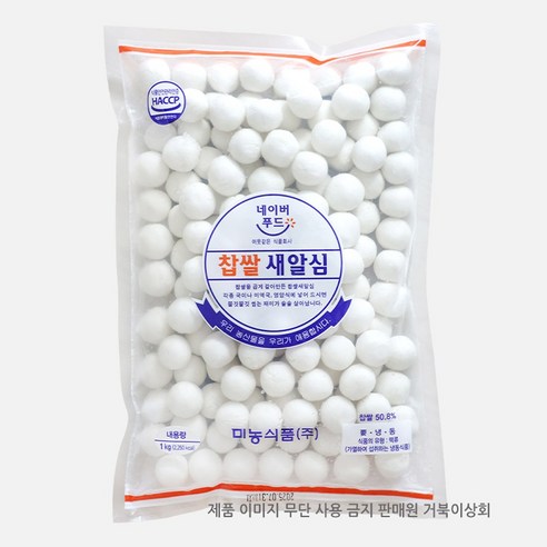 미농 찹쌀새알심 옹심이 1kg (국내산찹쌀 50.8% ), 1kg, 2개