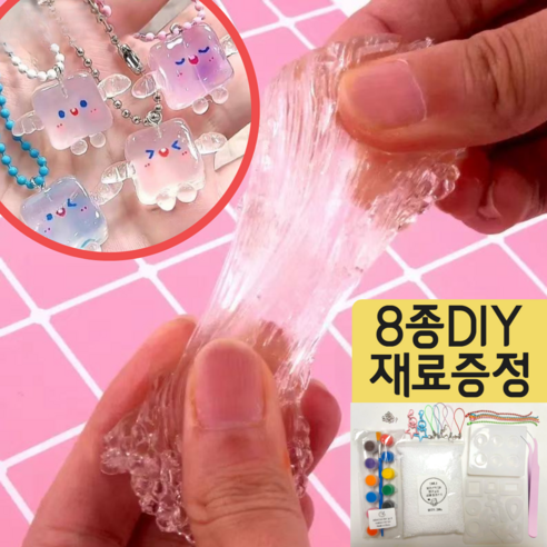 다예코 물라스틱 DIY 키링 만들기 물에녹는 플라스틱 공예 키트, 1개, 투명화이트