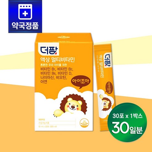더팜 액상 멀티비타민 성장기 영양제