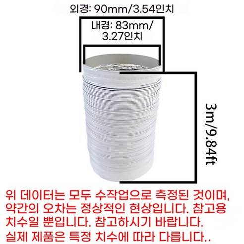 검은색 배기 호스 유연 파이프 호스 포함 통풍 알루미늄 호스 추이오기통 통풍 팬 호스 통풍관 유연 알루미늄 파이프 4층 보호 가열 냉각 통풍 배기 호스 HVAC 파이프 신선 공기
