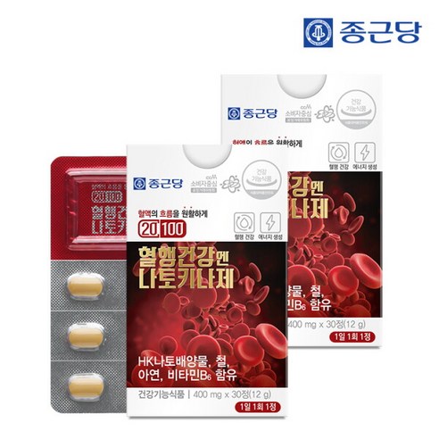 종근당 20100 혈행건강엔 나토키나제 30정 2박스 2개월분