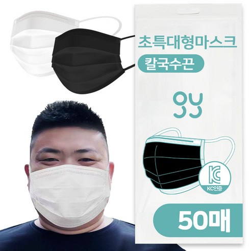 XXXL 특특대형 칼국수끈 마스크 운동시에좋고 귀안아프고 숨쉬기편한, 10매입, 5개, 화이트