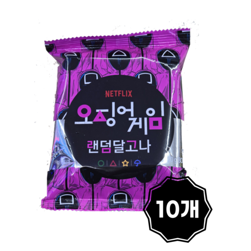 오징어게임 랜덤달고나
