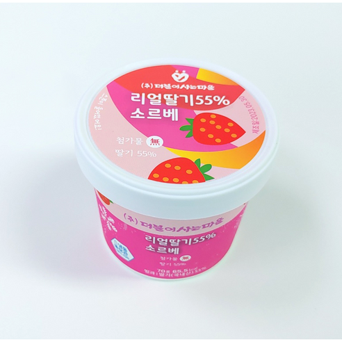 리얼딸기55%소르베  (70g)