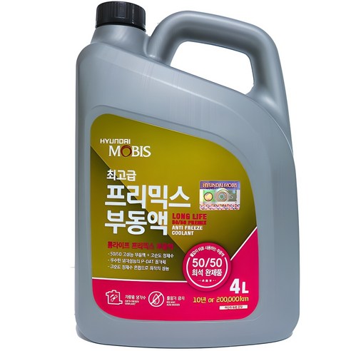 현대모비스 프리믹스 부동액