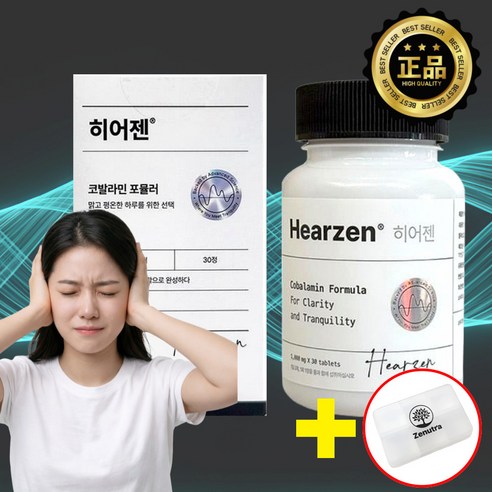 [정품] 히어젠 코발라빈 포뮬러 제뉴트라알약케이스포함 패키지