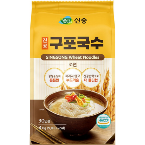 신송 진공 구포국수