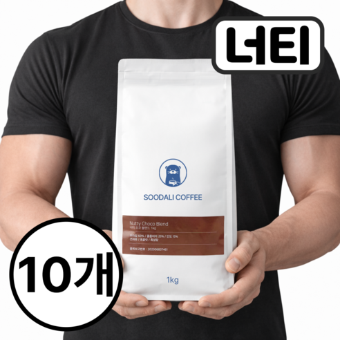 수달리커피 고소한 너티초코 블렌드 커피원두