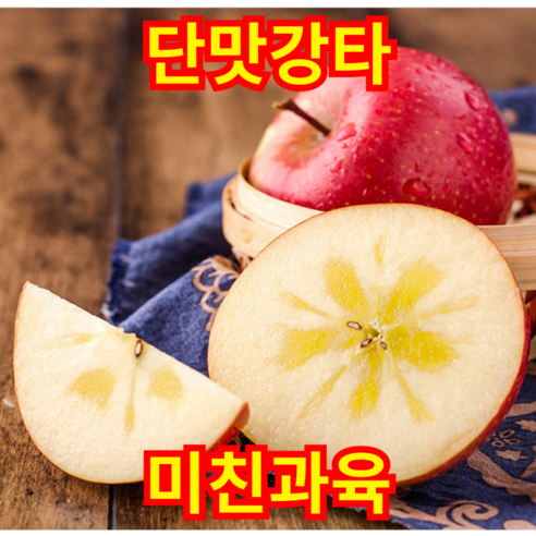 [직거래할인]단골집중 바로신선 단맛강타 미친과육 못난이사과, 1박스, 2kg