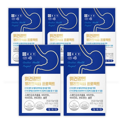 종근당 위건강엔 헬리코박터 프로젝트 / 위점막보호 스페인감초추출물