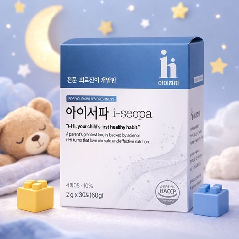 아이하이 아이서파