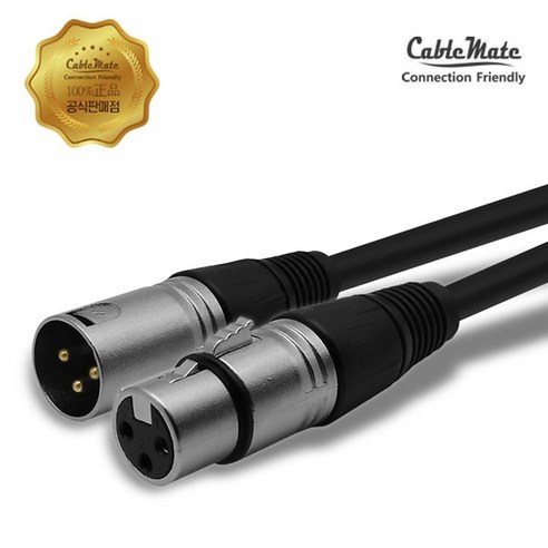 케이블메이트 캐논 XLR 마이크 연장 케이블 2m