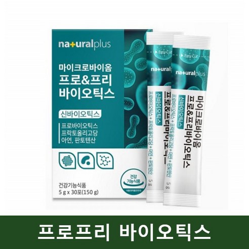 프리미엄 메타바이오틱스 포스트바이오틱스 모유유산균 사균체