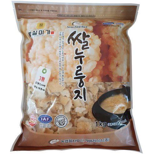 황실미가 쌀누룽지