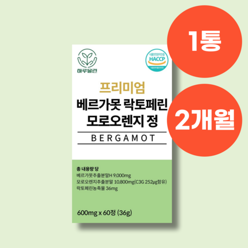[베르가못] 베르가못 알약 추출분말 정제형 데일리 케어 영양제 2개월분, 1개, 60정