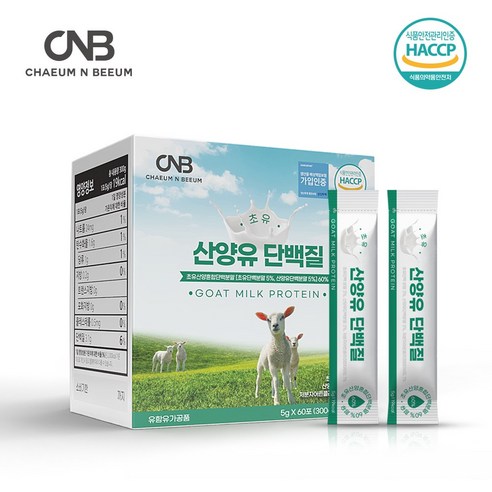 초유 산양유 콜라겐 단백질 분말 가루 스틱 네덜란드 퀼리고트 산양유 초유 면역글로불린 분리유청 균형 단백질 파우더 BCAA 아미노산 보충제