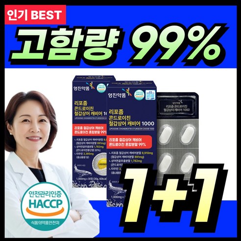 영진약품 리포좀 저분자 철갑상어 콘드로이친 cs6형 식약청인증 연골/ 100% MSM 관절 영양제 1200