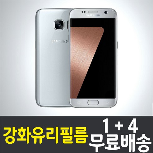 콤비몰 갤럭시 S7 스마트폰 액정화면보호 강화유리필름 삼성 Samsung Galaxy (SM-G930) combimall 방탄 9H 투명 2.5D 핸드폰 휴대폰 5매 5p
