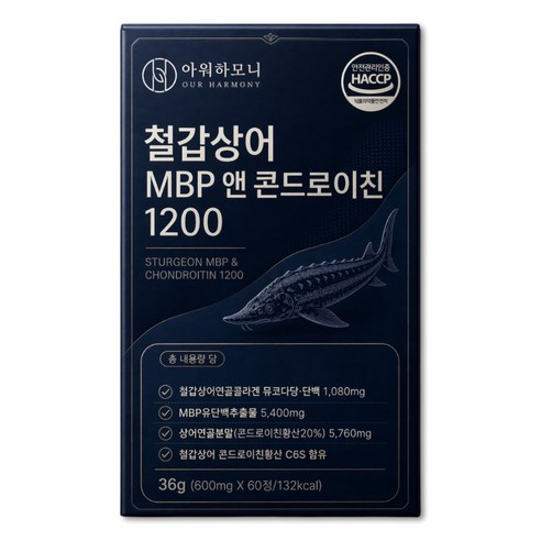 포사인 콘드로이친 돼지연골 / 철갑상어 콘드로이친 6형 1200 저분자 MBP 식약청 인증